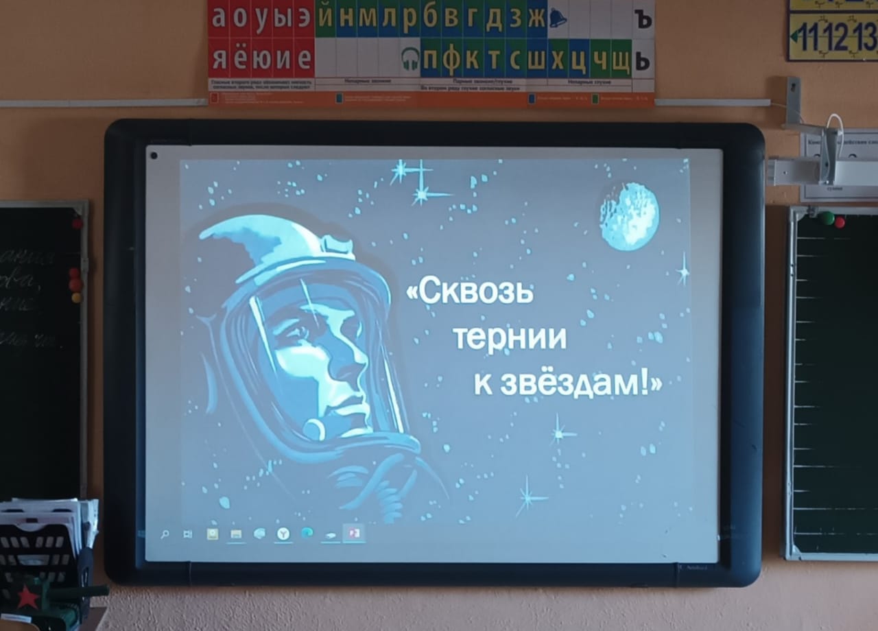 Сквозь тернии к звёздам: познавательное путешествие в космос для школьников.